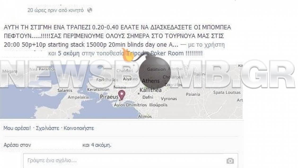 «Καζίνο» στο Κερατσίνι: Προσκαλούσαν κόσμο μέσω του Facebook