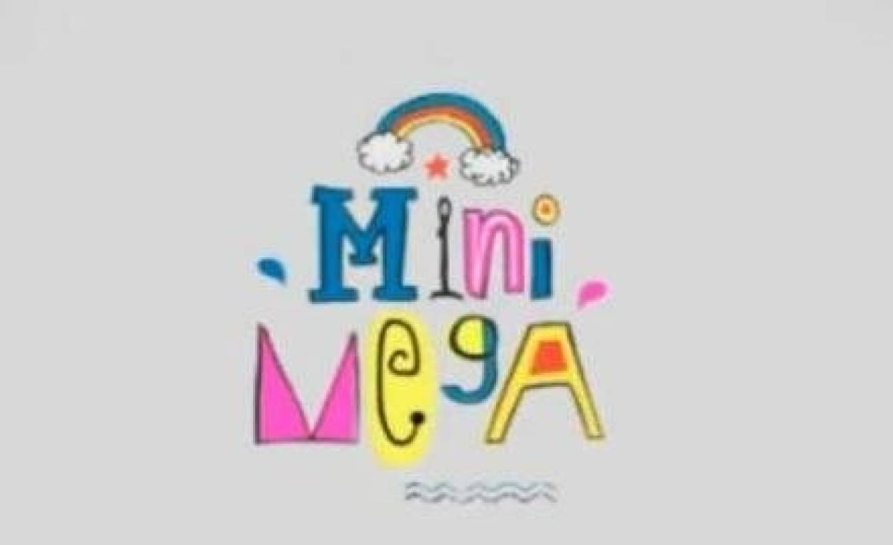 «Mini Mega»: Πρεμιέρα για τα παιδικά προγράμματα
