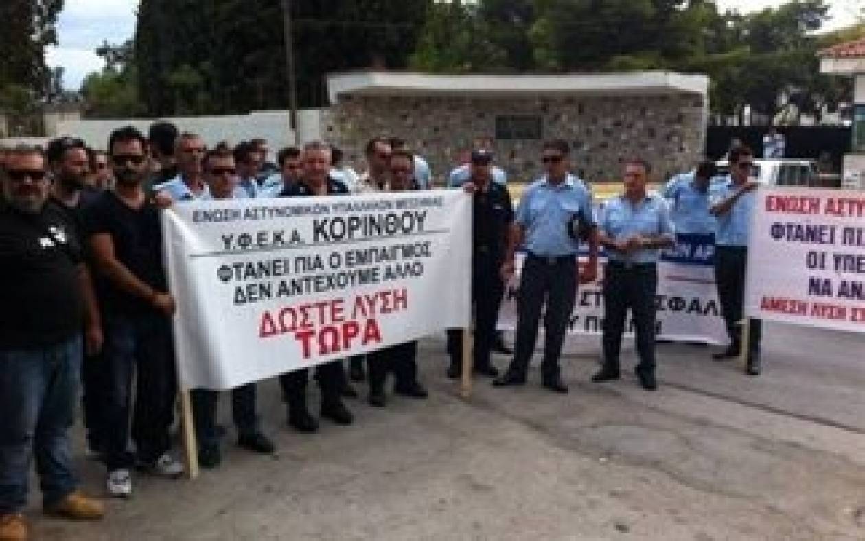 Διαμαρτυρία αστυνομικών στην Κόρινθο