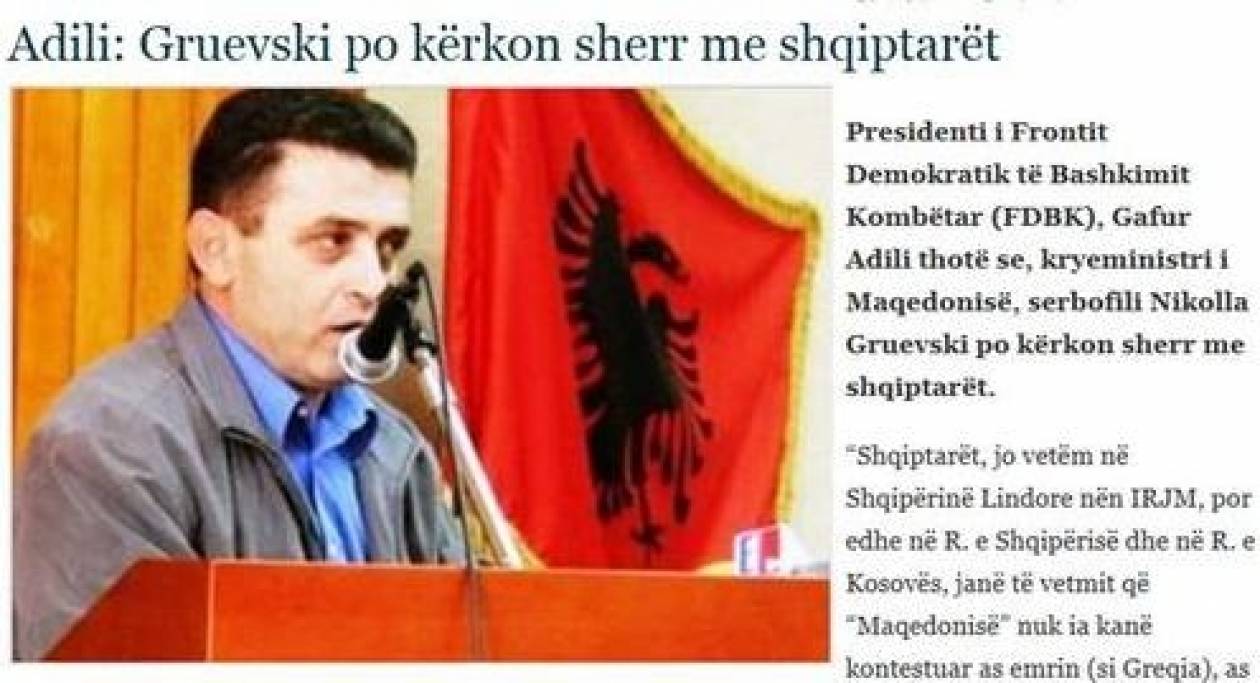 Αλβανοί Σκοπίων: Ο Γκρούεφσκι προκαλεί και προσβάλει τους Αλβανούς