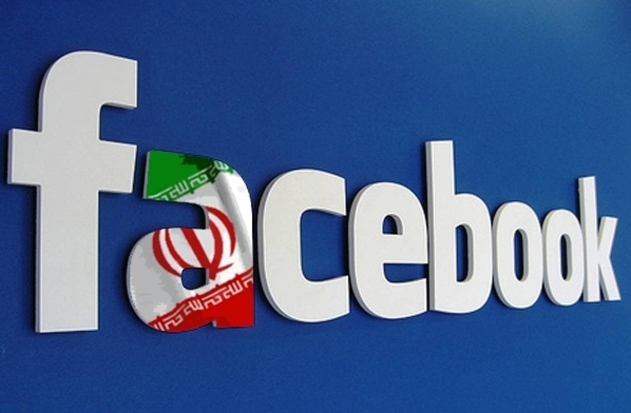 Το Ιράν άνοιξε για τους πολίτες το Facebook και το Twitter!