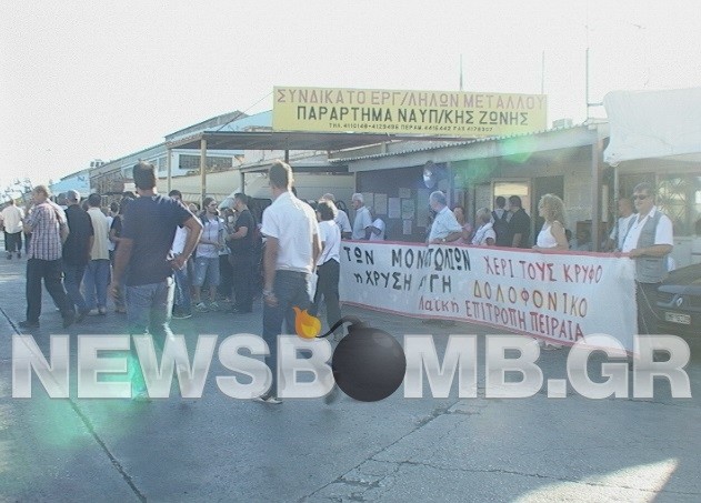 Συγκέντρωση διαμαρτυρίας για την επίθεση σε μέλη του ΚΚΕ (pics)
