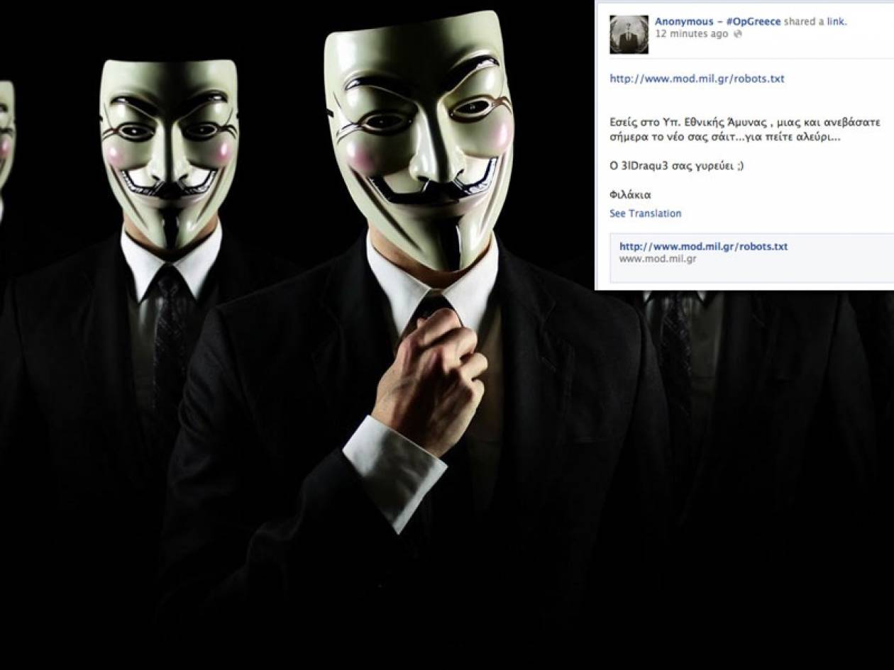 Φαρσέρ ή οι Anonymous «χτύπησαν» το (νέο) σάιτ του Πενταγώνου;