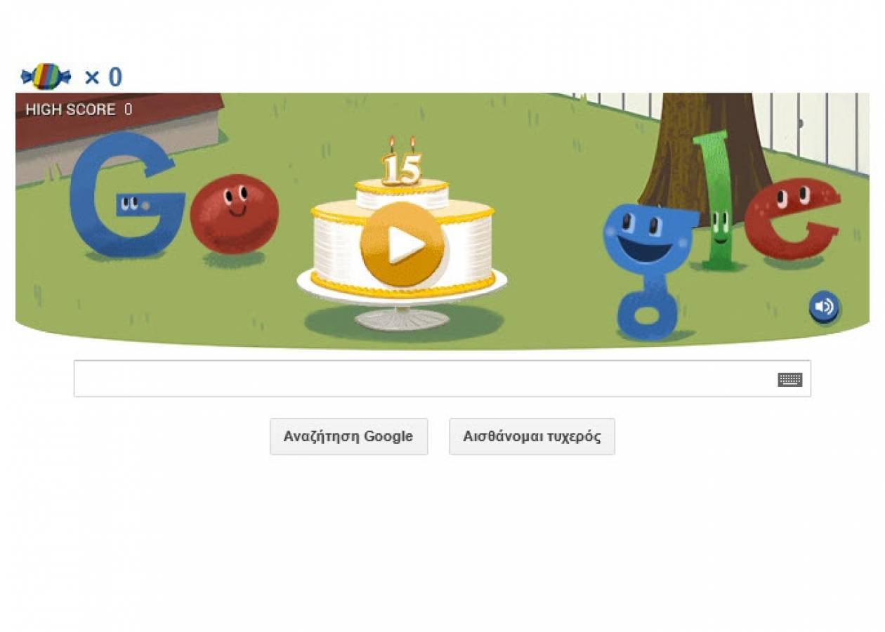 15α γενέθλια της Google: H Google γιορτάζει με παιχνιδιάρικο Doodle