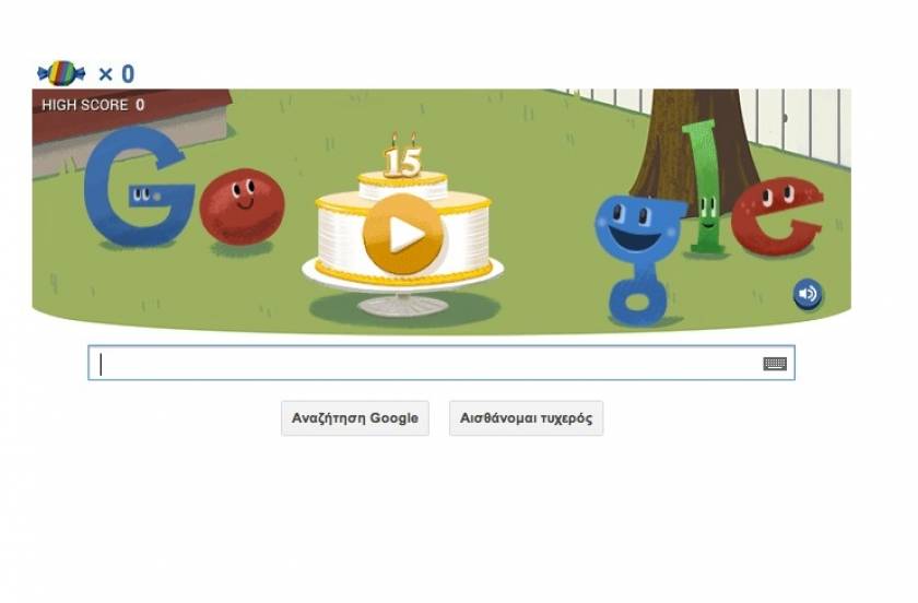 Google: Με ένα παιχνίδι γιορτάζει τα 15 της χρόνια