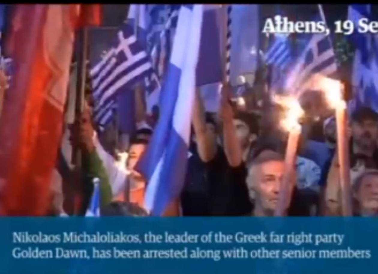 Guardian: Οι Έλληνες συμφωνούν με τις συλλήψεις στελεχών της Χ.Α (vid)
