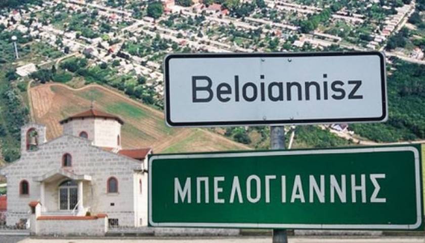 Επίσκεψη Γεροντόπουλου στο χωριό «Μπελογιάννης» στην Ουγγαρία