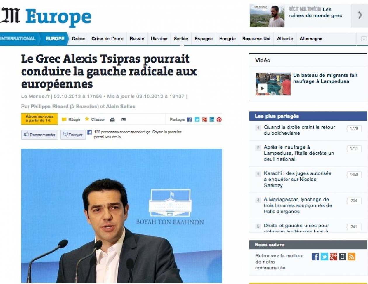 Le Monde: O Αλέξης Τσίπρας μπορεί να οδηγήσει την ευρωπαϊκή Αριστερά