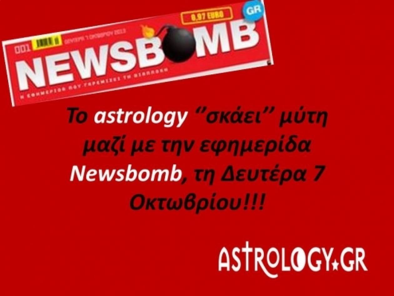 Newsbomb και Astrology πάνε παρέα!