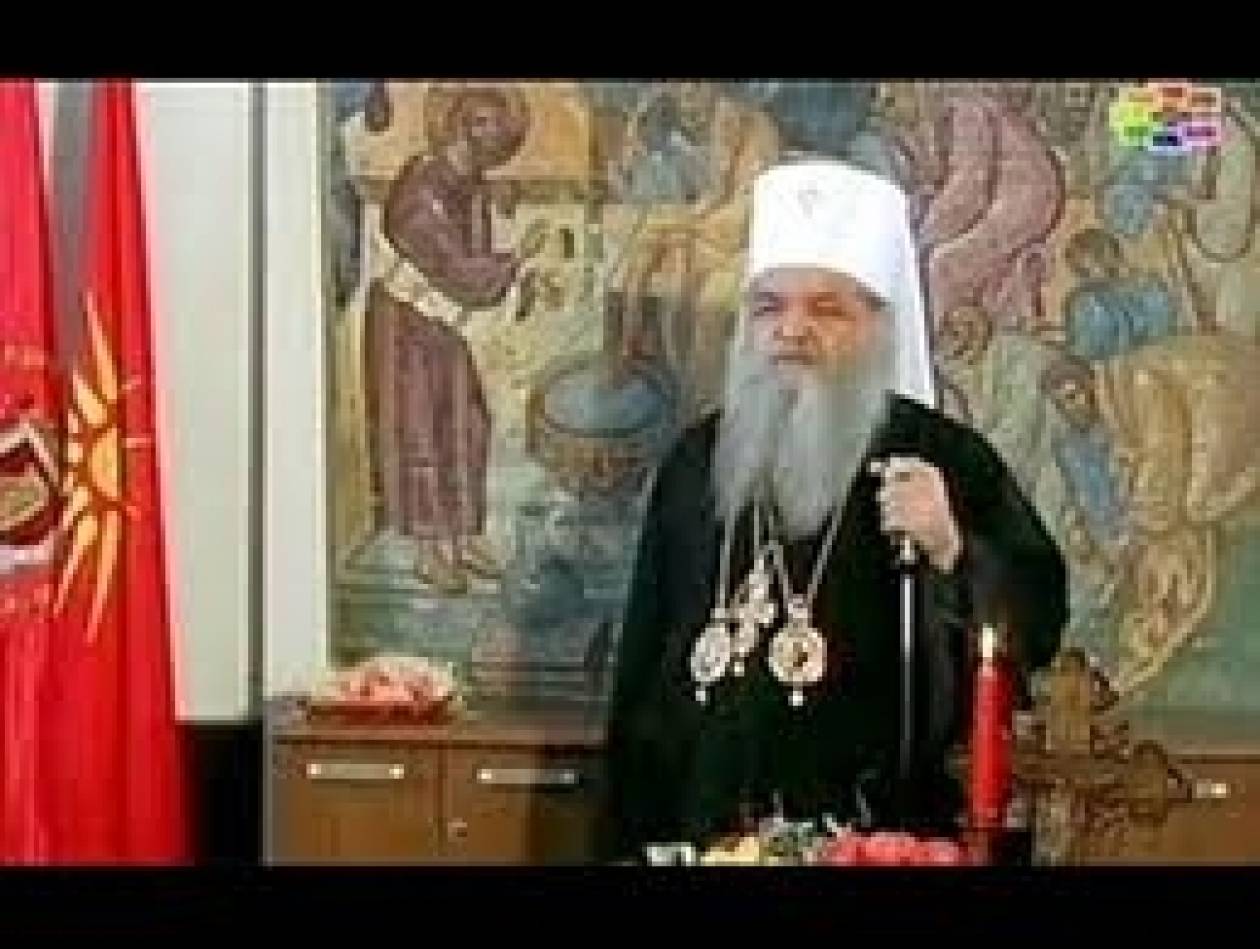 Σκόπια: «Θα αναγνωρίσουν την εκκλησία όταν λυθεί το θέμα ονόματος»