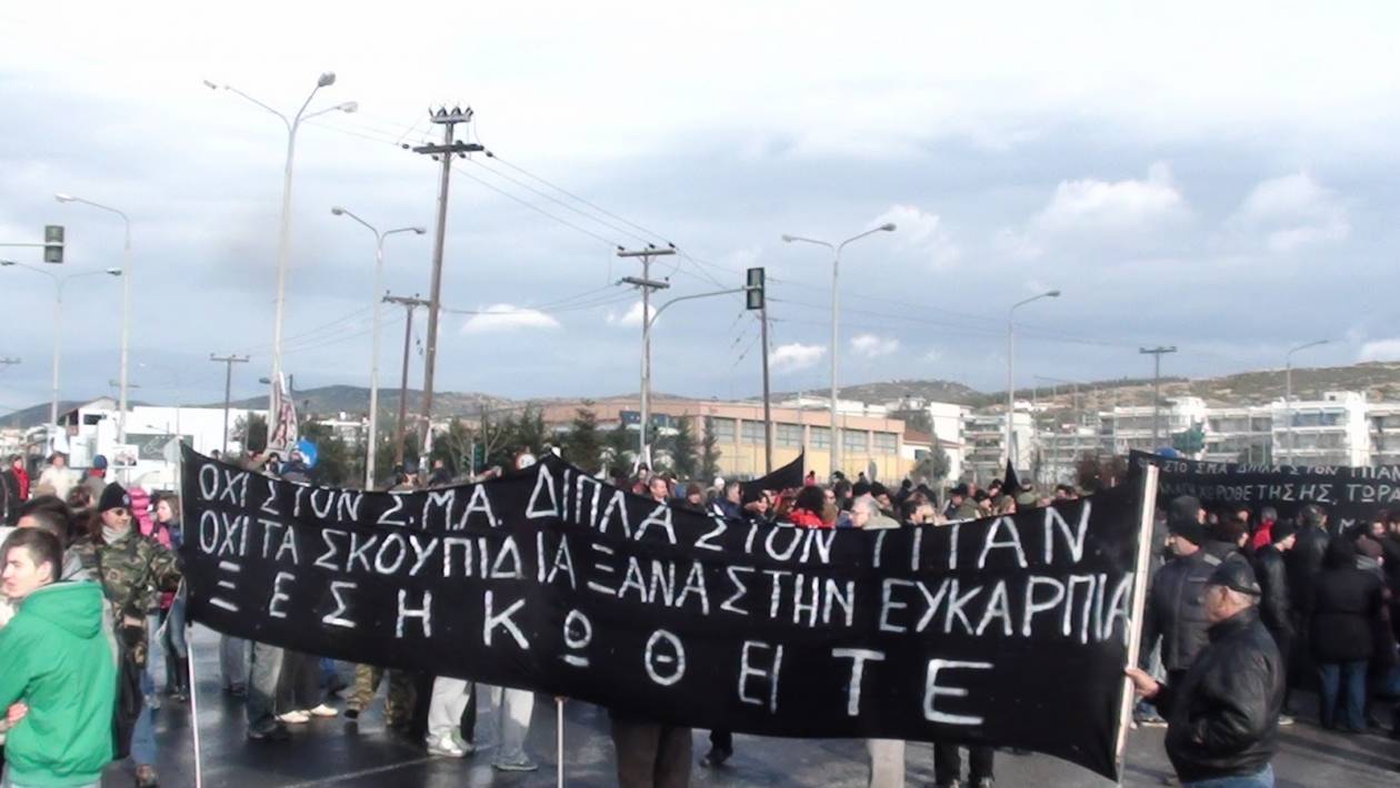 Αθωώθηκαν 8 κάτοικοι της Ευκαρπίας για τα επεισόδια στο ΣΜΑ