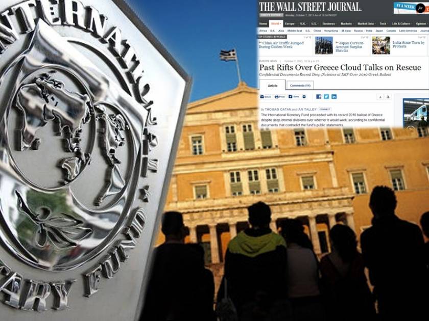 To ΔΝΤ ήξερε από το 2010 πως το ελληνικό πακέτο είναι «καταδικασμένο»