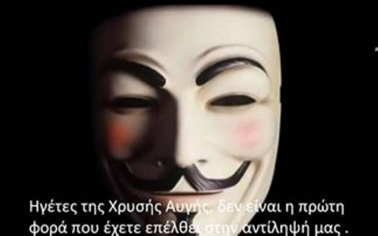 Το μήνυμα των Anonymous στη Χρυσή Αυγή