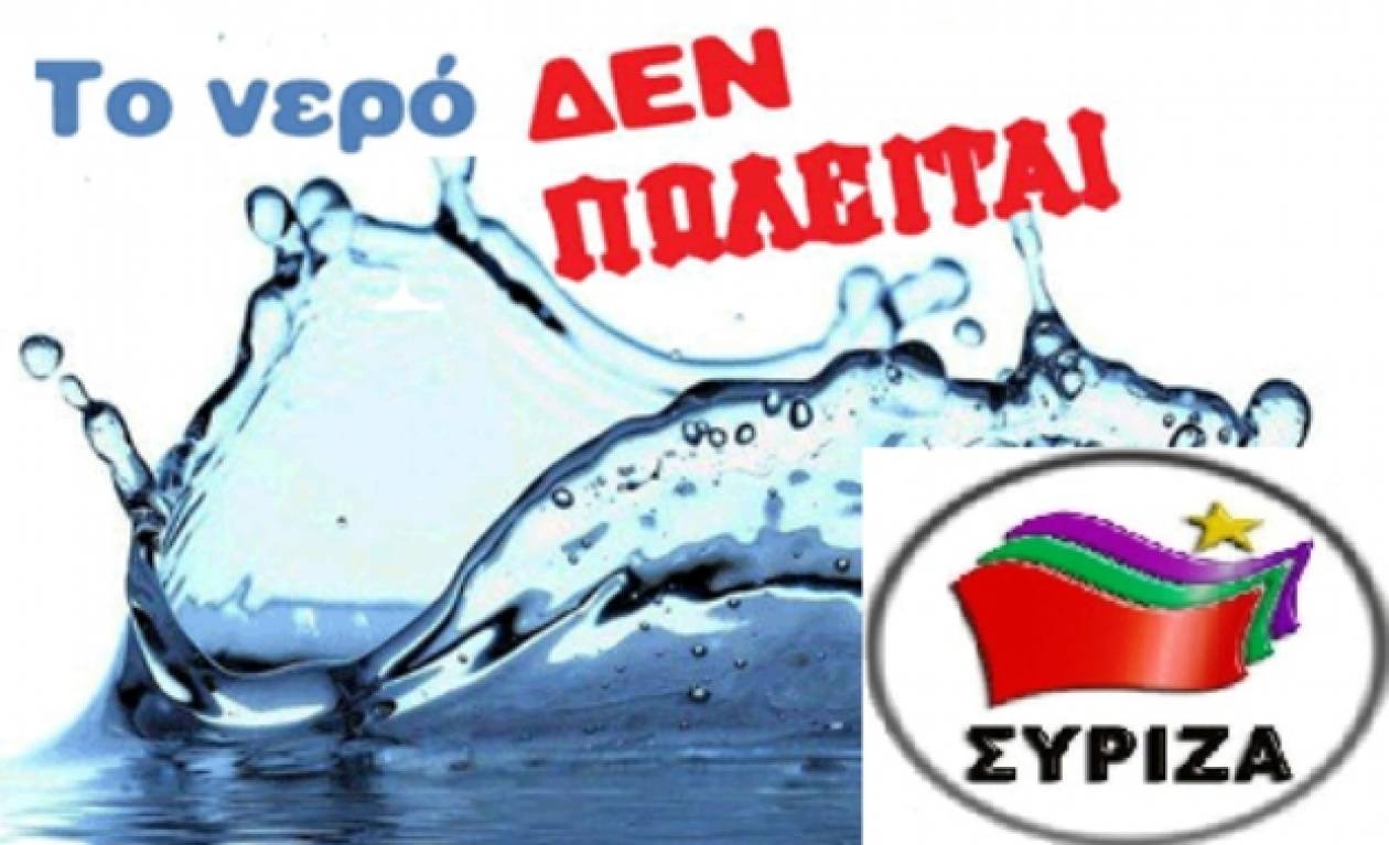 Ενημερωτική καμπάνια του ΣΥΡΙΖΑ για το «ξεπούλημα της ΕΥΔΑΠ»