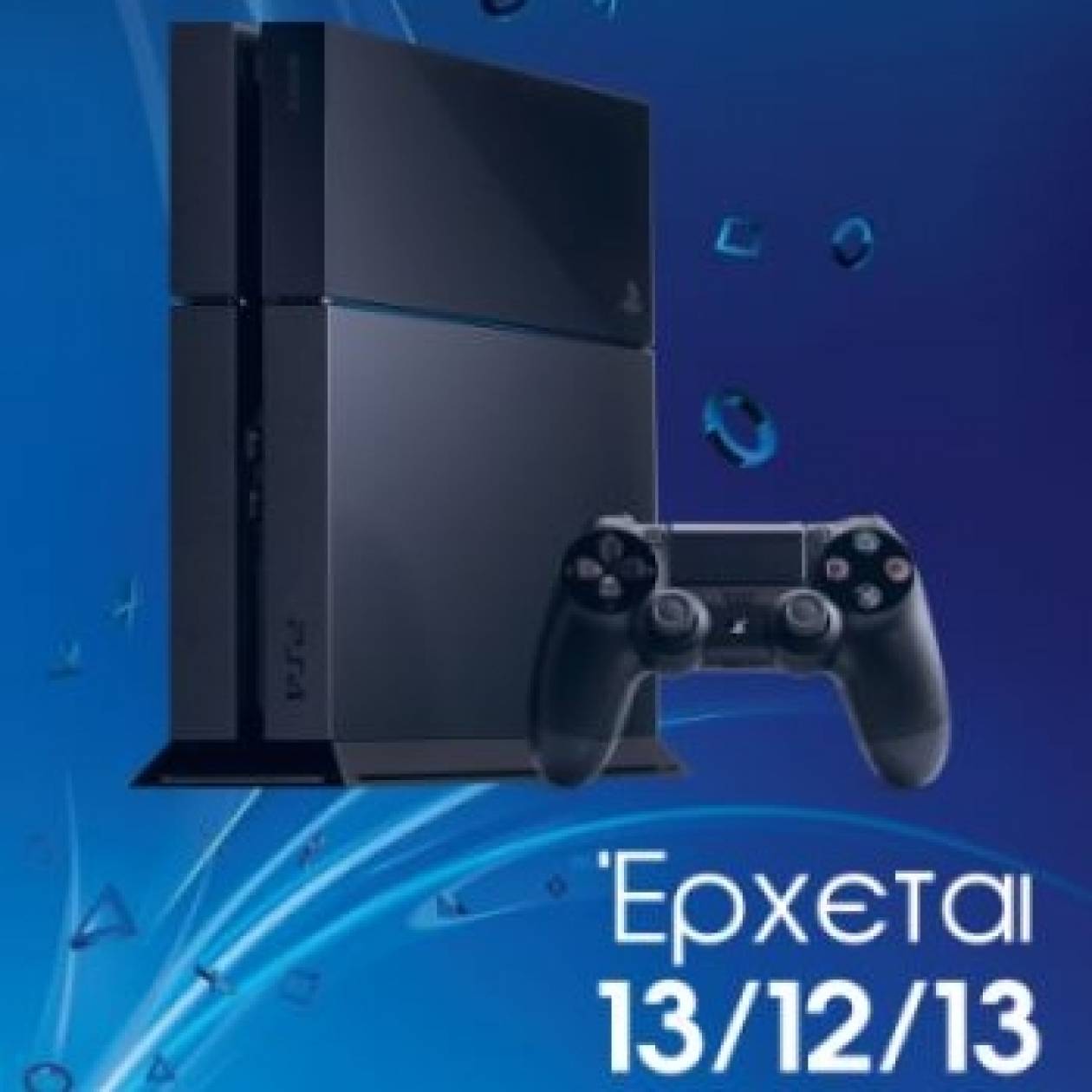 To Playstation 4 (PS4™) θα κυκλοφορήσει στην Ελλάδα στις 13 Δεκεμβρίου