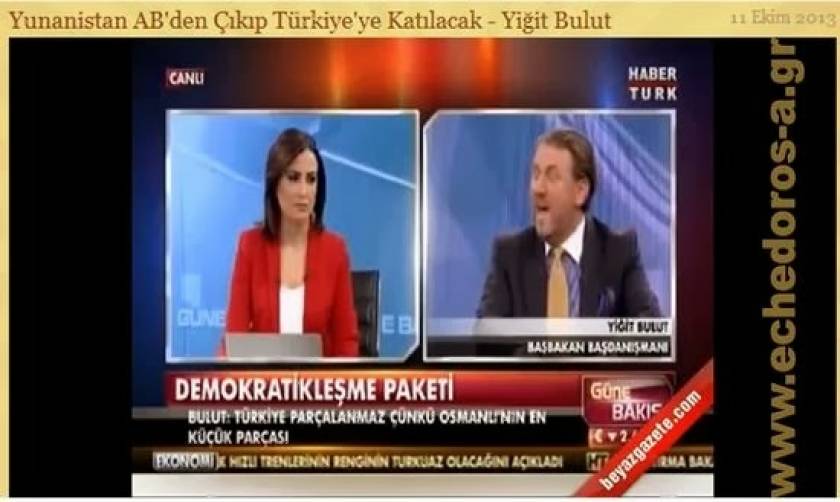 Σύμβουλος Ερντογάν: Οι Ελληνες θα έλεγαν ΝΑΙ σε Ενωση με Τουρκία
