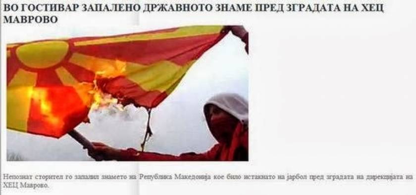 Σκόπια: Έκαψαν τη σημαία των Σκοπίων- άθικτη η αλβανική