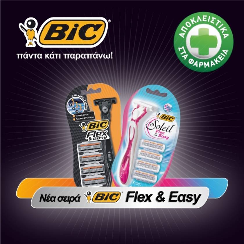 Η νέα σειρά BIC Flex & Easy είναι στα φαρμακεία!