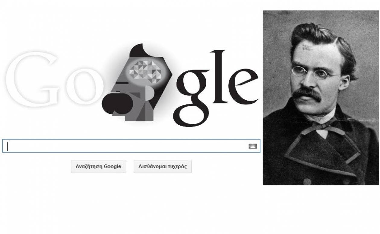 Φρίντριχ Νίτσε: Τα 169 χρόνια από τη γέννησή του τιμάει η Google
