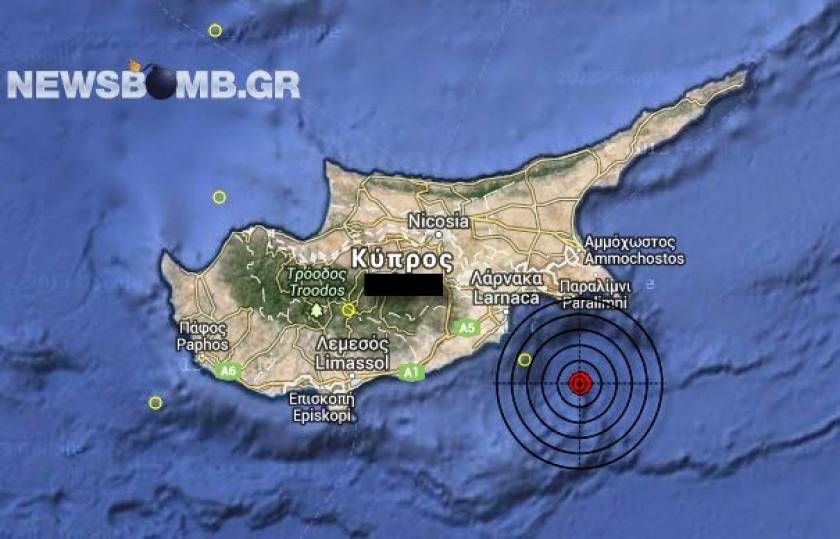 Κύπρος: Σεισμός 4,2 Ρίχτερ νοτιοανατολικά της Λάρνακας