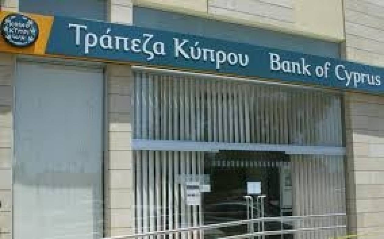 Τράπεζα Κύπρου: Ζημίες 2,2 δισ. ευρώ το 2012
