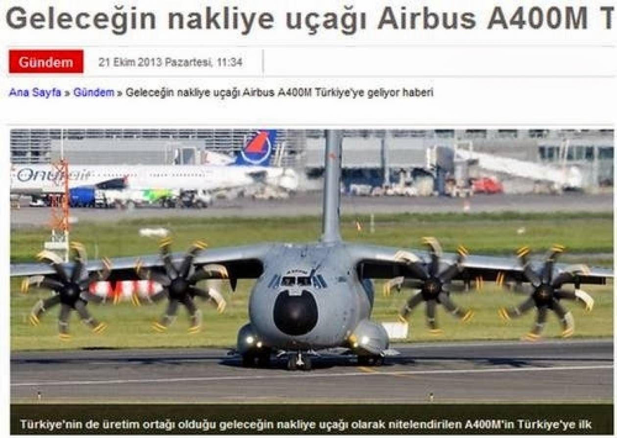 Τουρκικός Στρατός: Το πρώτο A400M φθάνει τον επόμενο μήνα