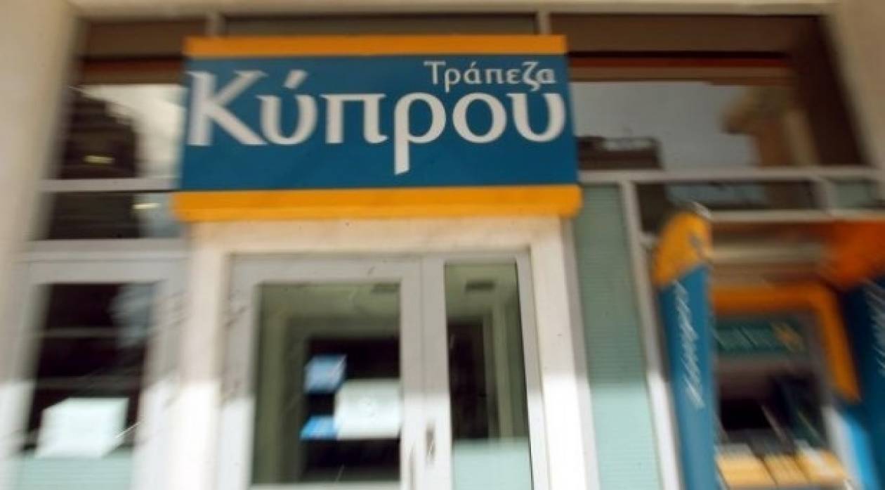 Παραιτήθηκε μέλος του ΔΣ της Τράπεζας Κύπρου