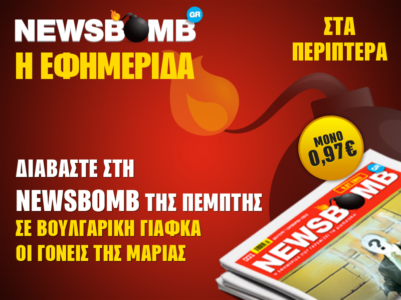 newsbomb mesa22