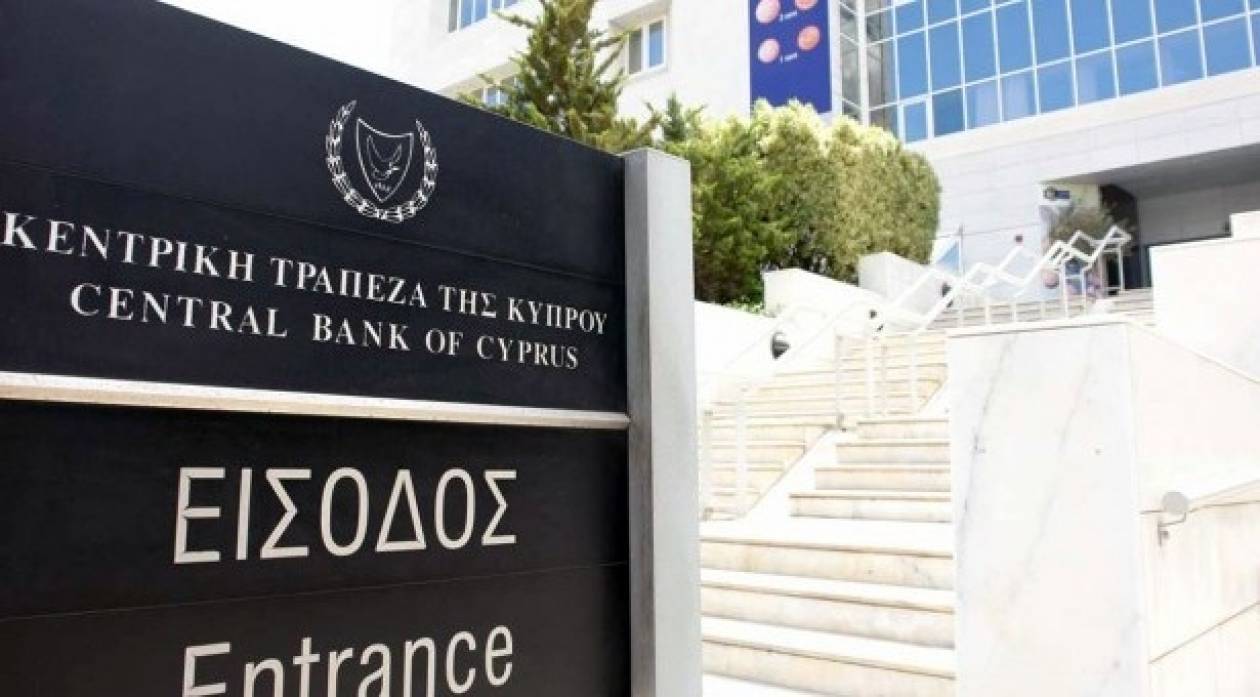 Ποινική ανάκριση στην Κεντρική Τράπεζα Κύπρου