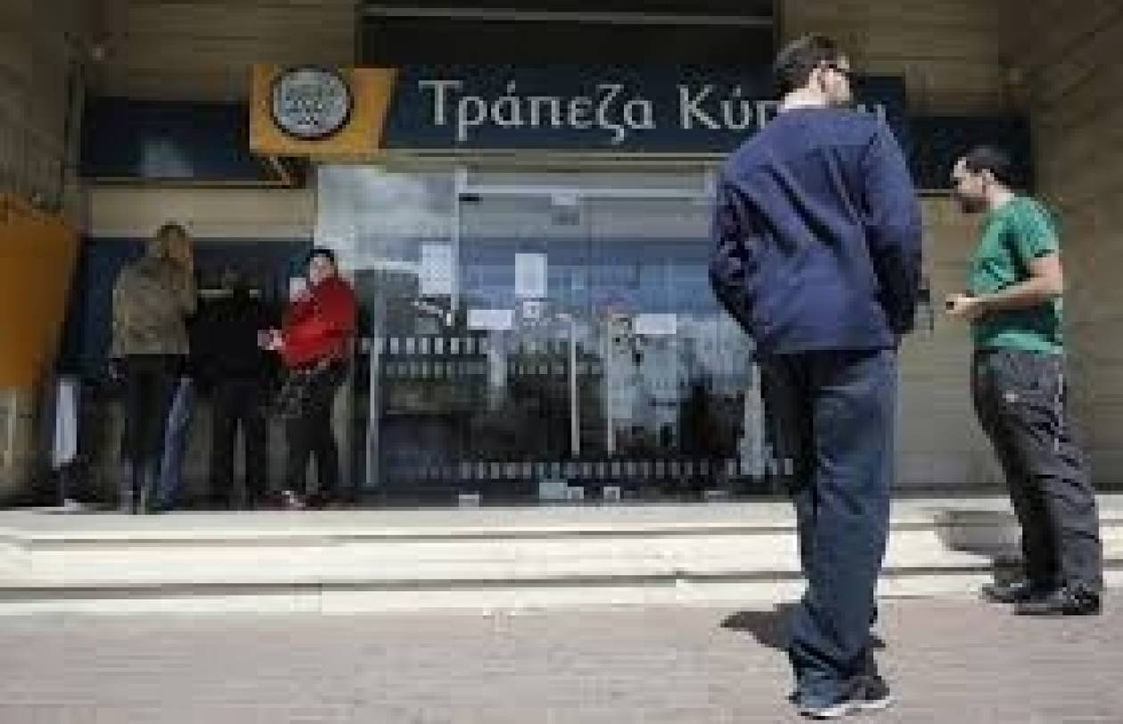 Κύπρος: Χαλαρώνουν τα περιοριστικά μέτρα για τις συναλλαγές