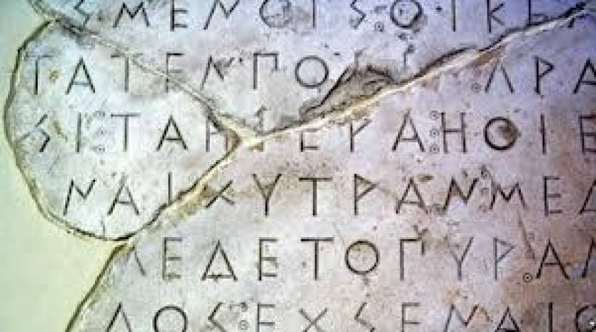 Ξέρετε πόσες ξένες λέξεις έχουν ρίζα ελληνική;