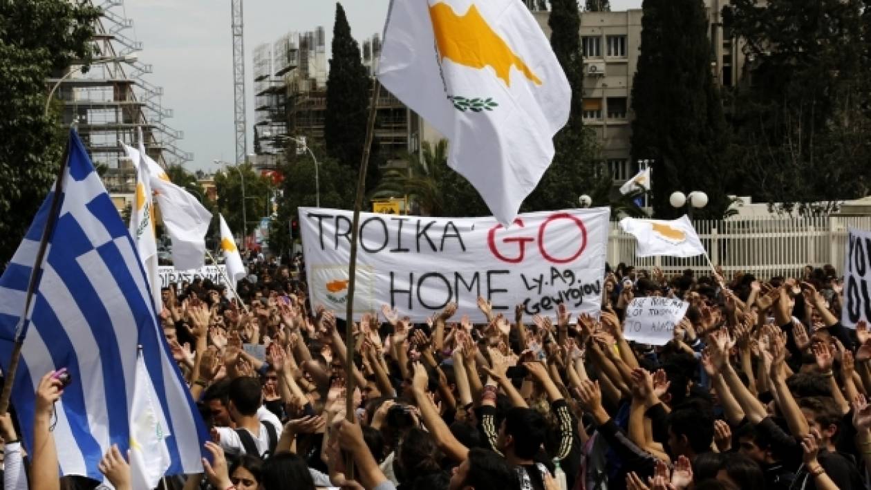 Κύπρος:Διαδηλώσεις κατά των μέτρων λιτότητας