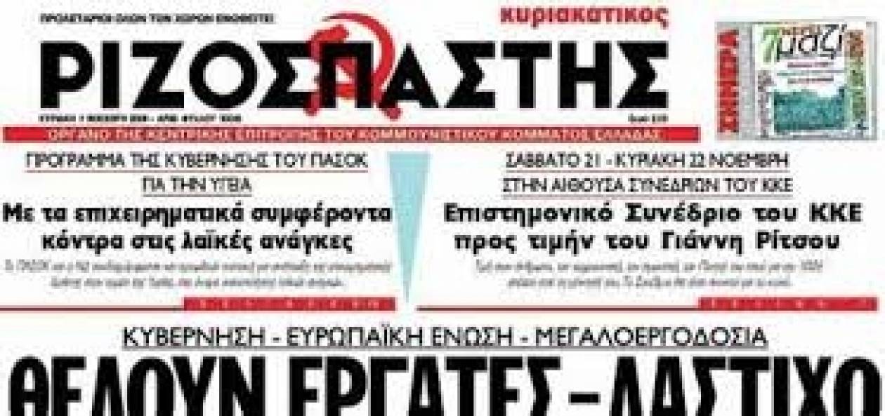 Απολύθηκε ο δημοσιογράφος Νίκος Μπογιόπουλος