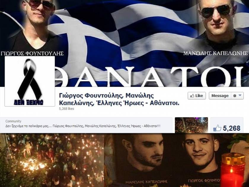 Σελίδα στο Facebook στη μνήμη των θυμάτων της εκτέλεσης στο Ν.Ηράκλειο