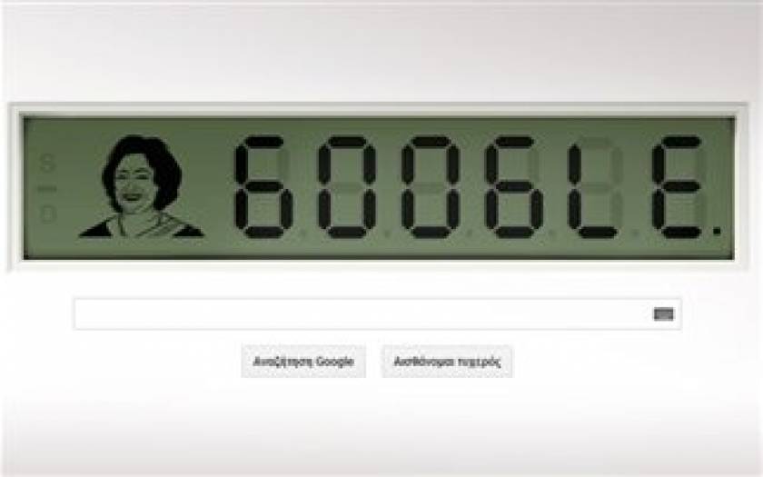 Σακουντάλα Ντεβί: Η Google τιμά τη γυναίκα - «ανθρώπινο υπολογιστή»