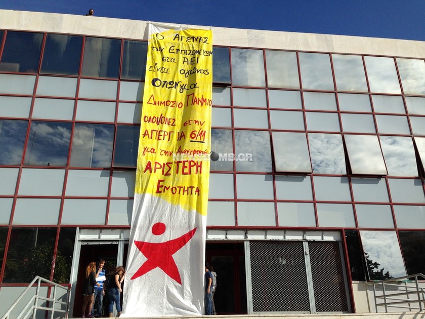 Φοιτητές «έχτισαν» το γραφείο του Αρβανιτόπουλου στο Πάντειο (vids)