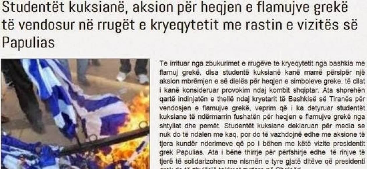 Ομάδες εθνικιστών στα Τίρανα έκαψαν ελληνικές σημαίες