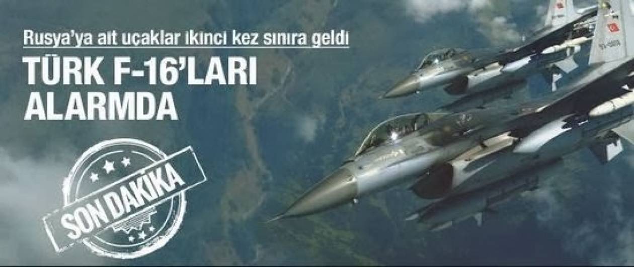 Τουρκικά μαχητικά αναχαίτισαν ρωσικό μαχητικό στη Μαύρη Θάλασσα