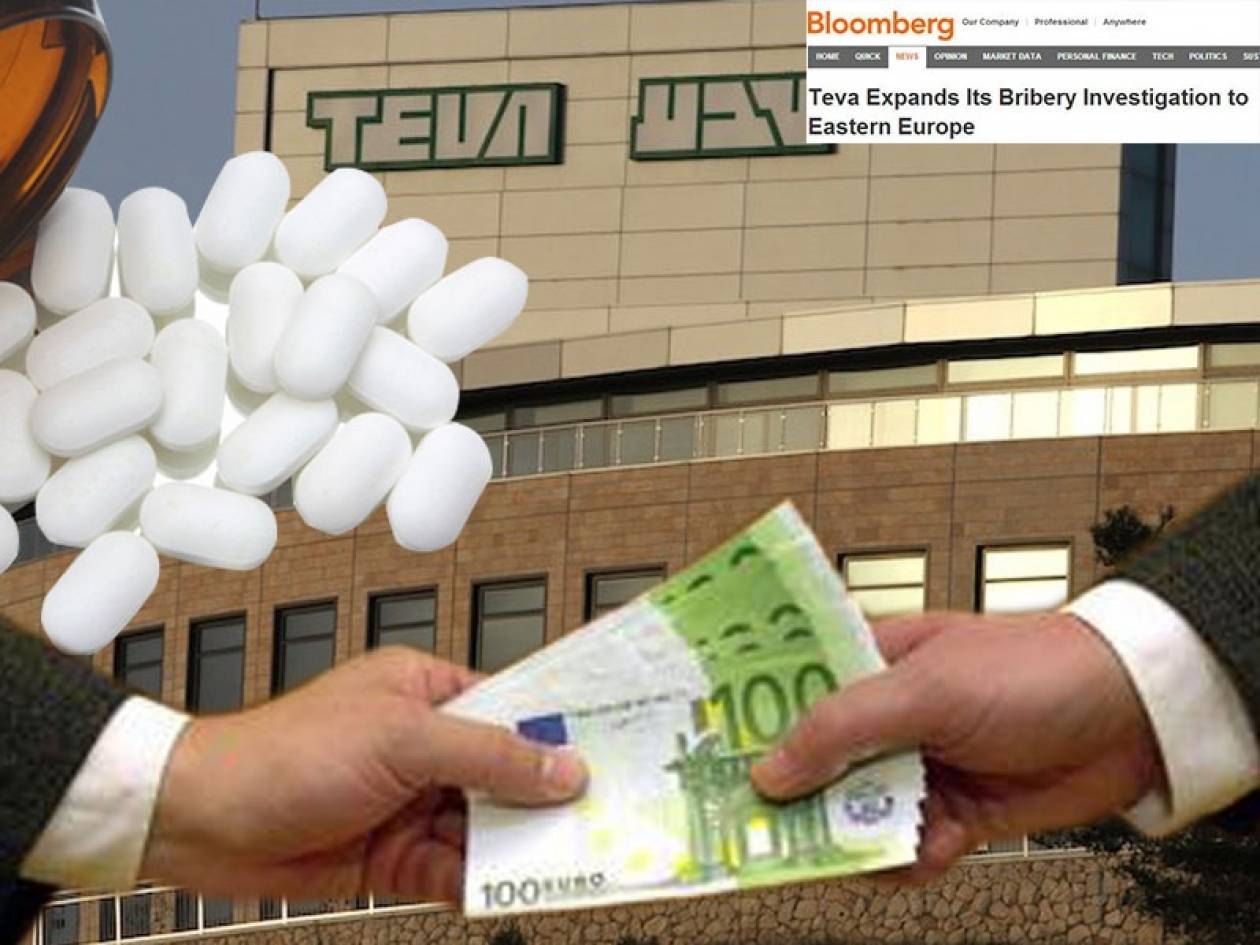 Η TEVA κατηγορείται για δωροδοκίες αξιωματούχων χωρών και της Ευρώπης