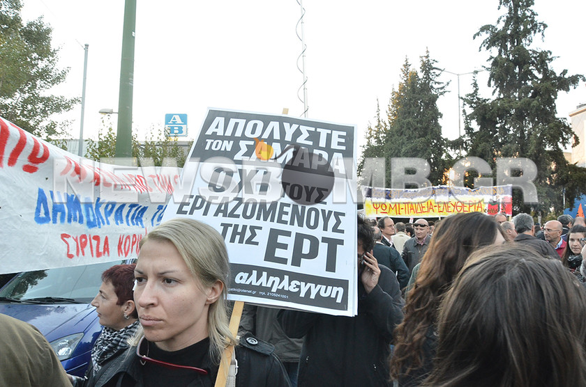 ΤΩΡΑ: Συγκέντρωση διαμαρτυρίας έξω από την ΕΡΤ (pics)