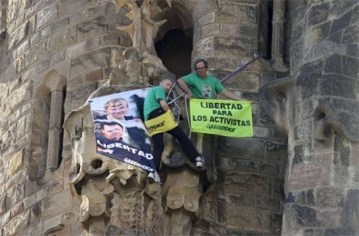 Εντυπωσιακή διαμαρτυρία της Greenpeace στη Σαγράδα Φαμίλια