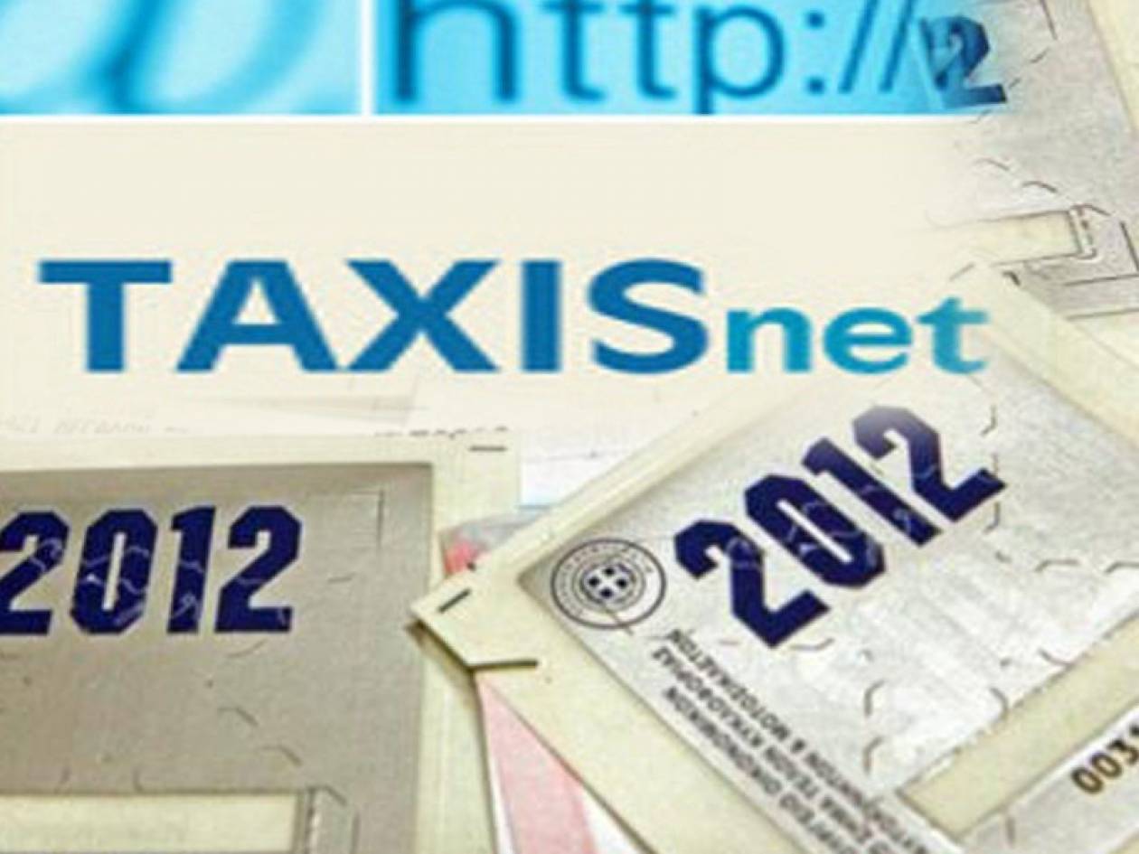 Ανοίγει το Taxinet για τα τέλη κυκλοφορίας