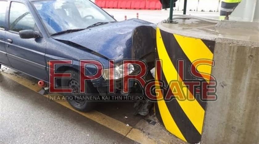 Iωάννινα: Αυτοκίνητο «καρφώθηκε» στα διόδια της Εγνατίας (pic)
