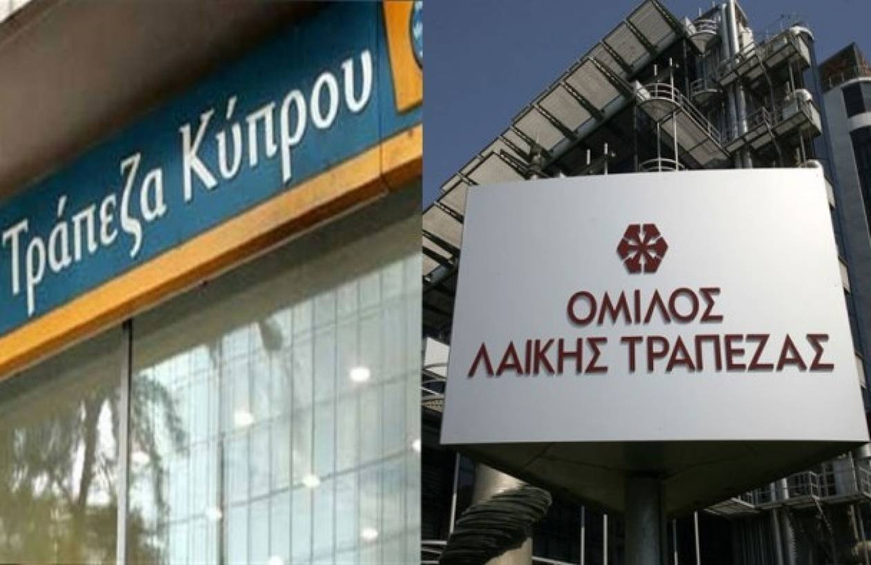 Κύπρος: Το 18% της Τράπεζας Κύπρου πρέπει να διατεθεί σε επενδυτές