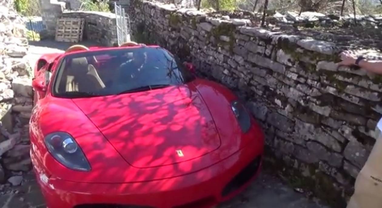 Απίστευτο βίντεο: Ferrari «σφήνωσε» σε σοκάκια στα Ζαγoροχώρια