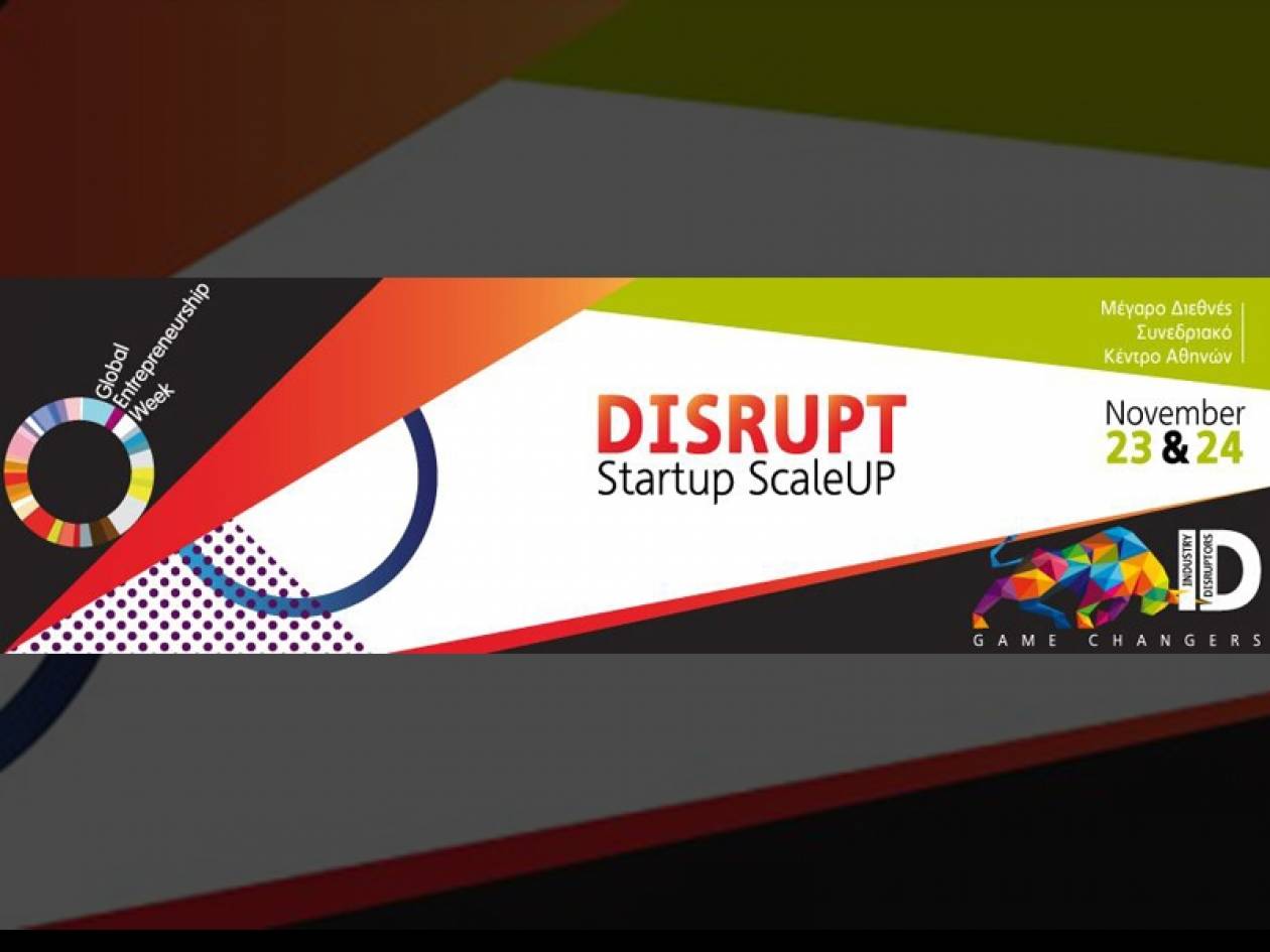 «Disrupt, Start up, Scale up» στις 23-24 Νοεμβρίου στην Αθήνα