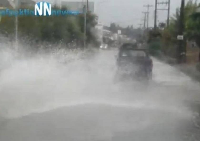 Βίντεο: Κατακλυσμός στη Ναύπακτο