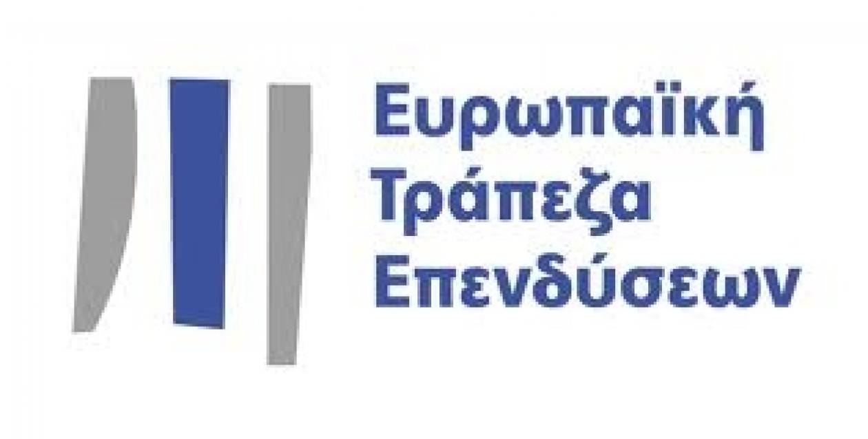 Συμφωνία για τη συμμετοχή της ΕΤΕπ στο Ελληνικό Επενδυτικό Ταμείο