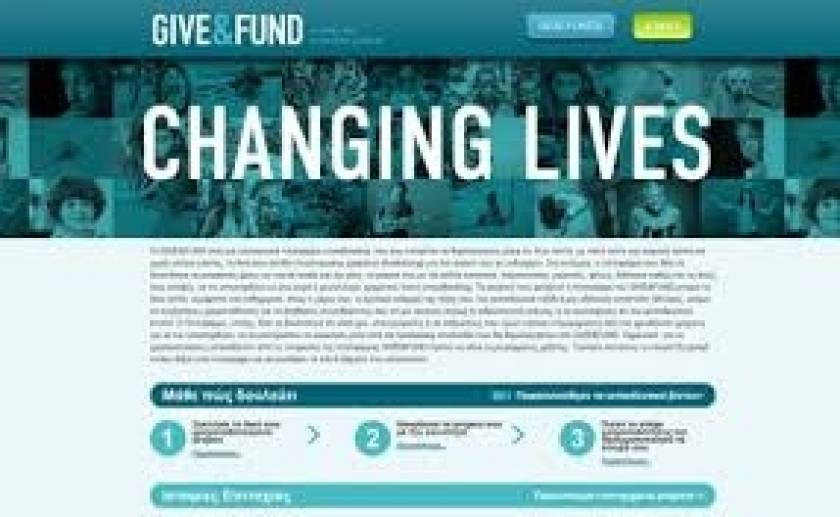 GIVE&FUND: Συγκεντρώστε χρήματα με τη νέα πλατφόρμα crowdfunding