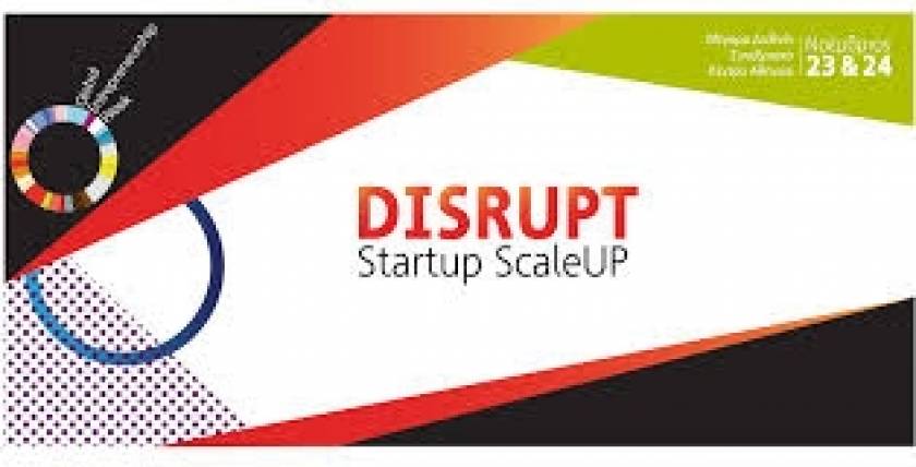 Disrupt Start up Scale up: Το πρόγραμμα για το διήμερο 23-24 Νοεμβρίου